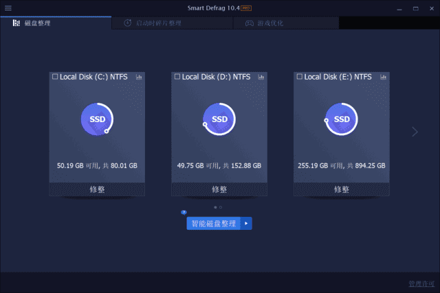 图片[1]-IObit Smart Defrag v11.4.0.508 便携版 | 磁盘碎片整理优化-便携小站