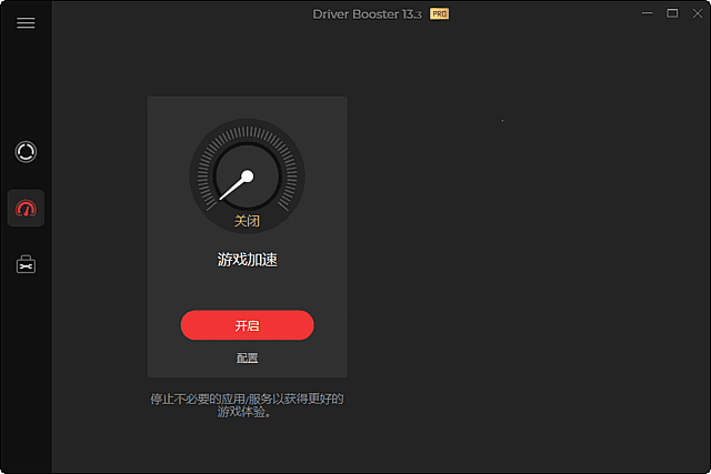 图片[1]-IObit Driver Booster v13.5.1.400 便携版 | 专业驱动管理软件-便携小站