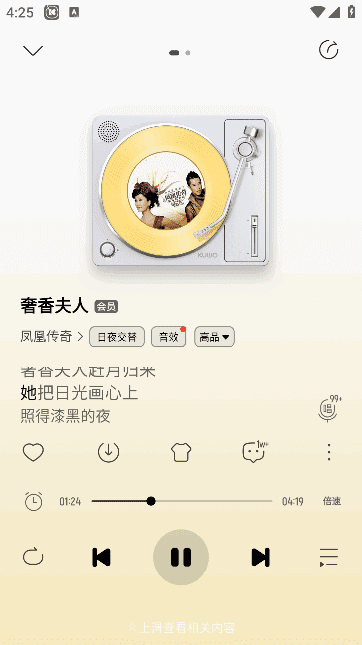图片[1]-酷我音乐APP v12.1.8.1 纯净版 | 安卓手机音乐播放-便携小站