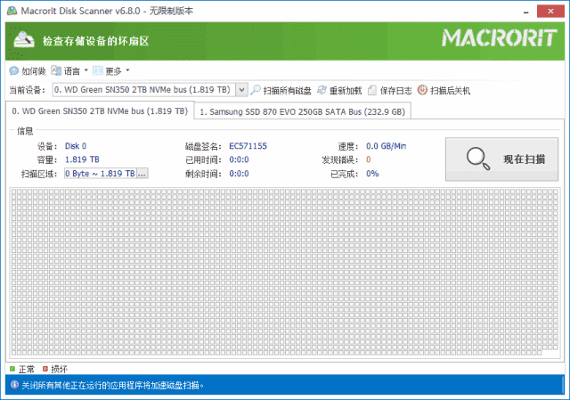 图片[1]-Macrorit Disk Scanner v7.1.0 便携版 | 硬盘坏道检测工具-便携小站