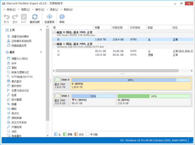图片[1]-Macrorit Partition Expert v8.9.2 便携版 | 磁盘分区管理软件-便携小站
