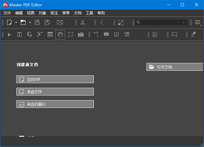 图片[1]-Master PDF Editor v5.9.98 便携版 | PDF编辑处理工具-便携小站