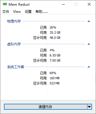 图片[1]-Mem Reduct v3.5.2 便携版 | 免费内存管理工具-便携小站