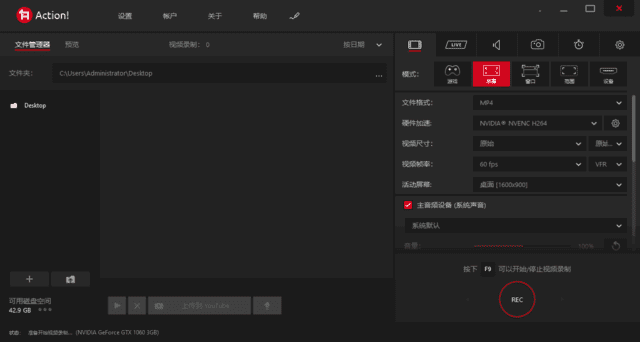 图片[1]-Mirillis Action! v4.48.1 便携版 | 桌面录屏直播工具-便携小站