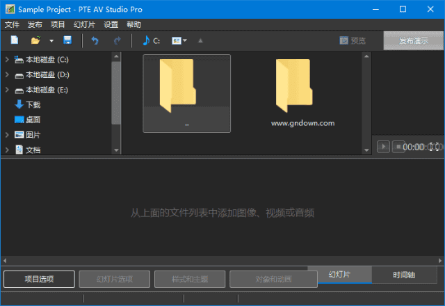 图片[1]-PTE AV Studio Pro v12.0.1.1 便携版 | 高清幻灯片制作工具-便携小站