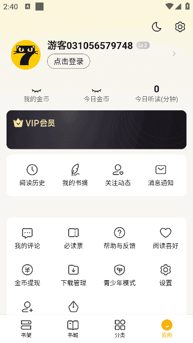 图片[1]-七猫免费小说APP v8.2 纯净版 | 手机免费阅读工具-便携小站