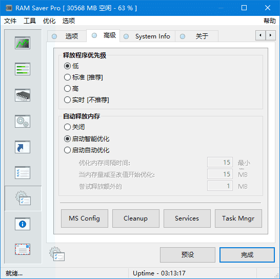 图片[1]-RAM Saver v26.4.1 便携版 | 内存优化管理工具-便携小站