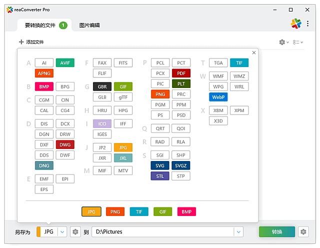 图片[1]-reaConverter v8.0.234 便携版 | 图片批量转换处理-便携小站