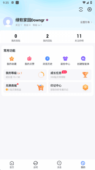 图片[1]-百度贴吧APP v22.7.3.0 纯净版 | 百度手机社交平台-便携小站