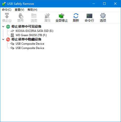 图片[1]-USB Safely Remove v7.4.1.133 便携版 | USB设备安全管理工具-便携小站
