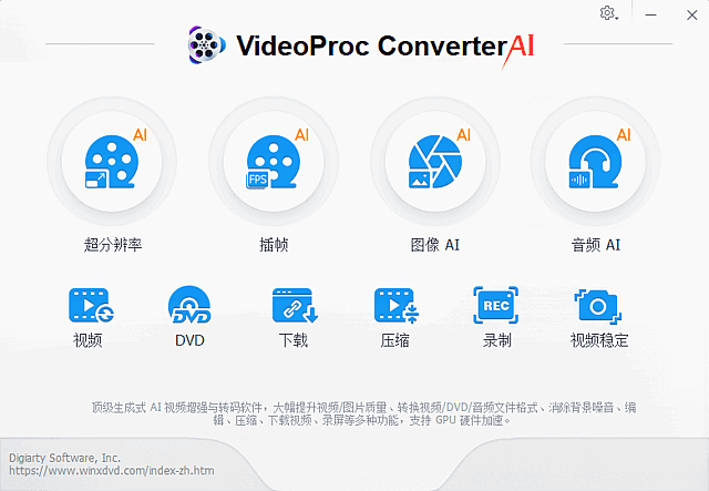 图片[1]-VideoProc Converter AI v8.11 便携版 | AI视频处理软件-便携小站