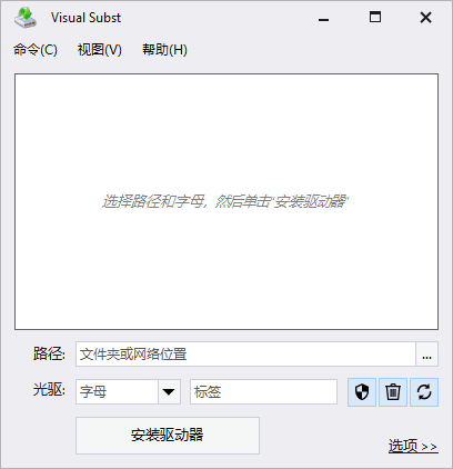 图片[1]-NTWind Visual Subst v6.0 便携版 | 虚拟盘挂载工具-便携小站