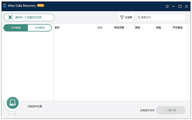 图片[1]-Wise Data Recovery v6.2.2.520 便携版 | 免费数据恢复工具-便携小站