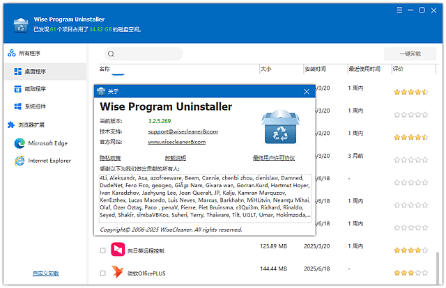 图片[1]-Wise Program Uninstaller v3.2.8.272 便携版 | 卸载清理工具-便携小站
